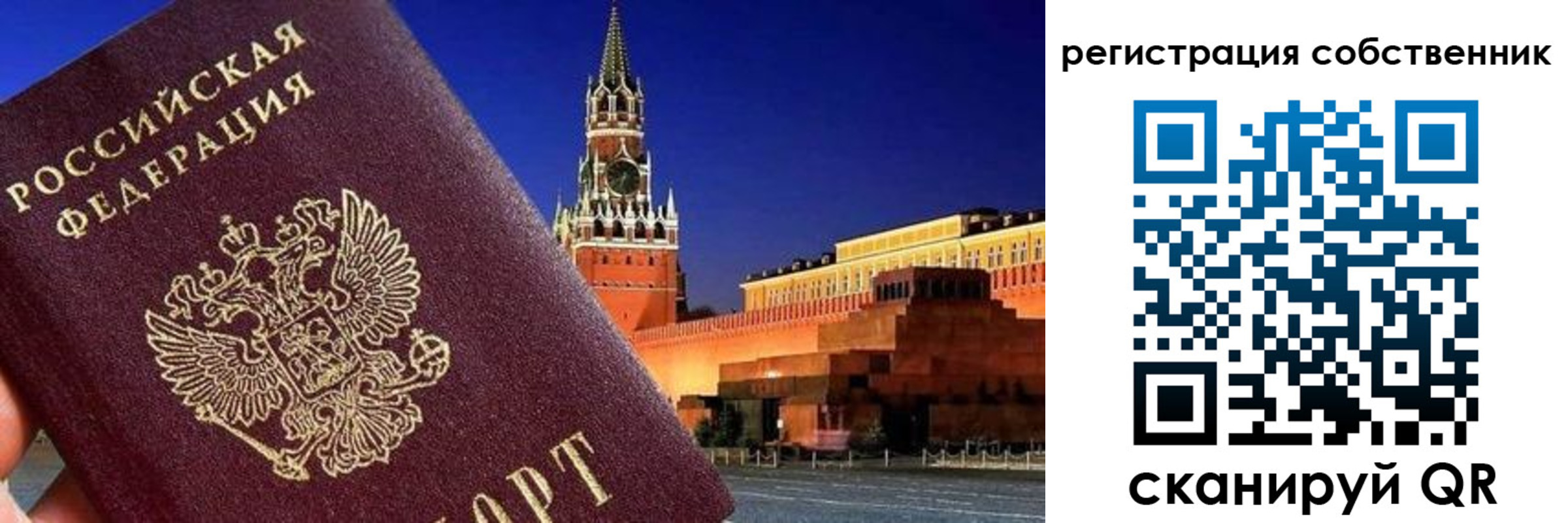 прописка штамп в Невеле