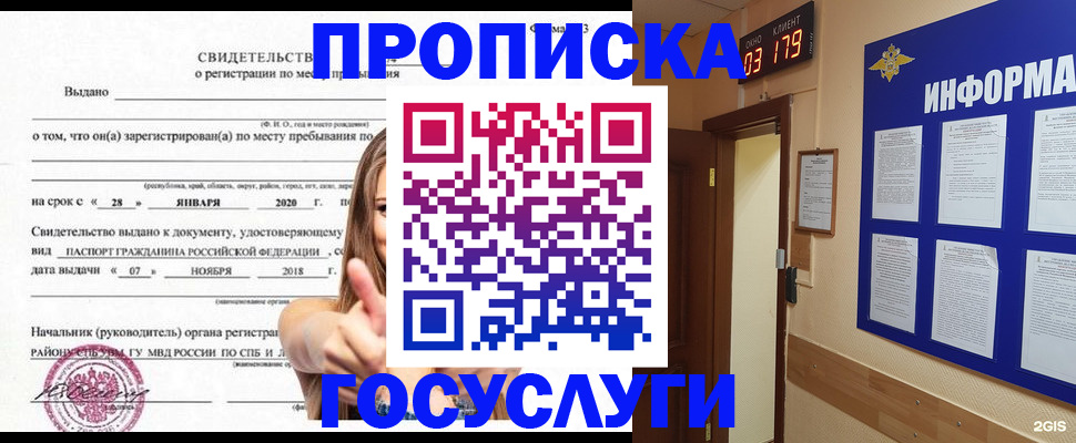 найти адрес прописки в Невеле