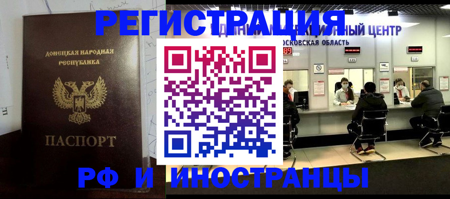 прописка от собственника в Невеле